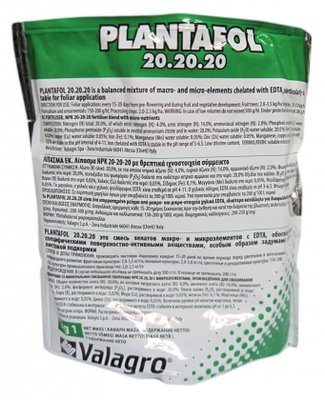 Plantafol (Плантафол) 20.20.20 5 кг VAL01NA13 фото